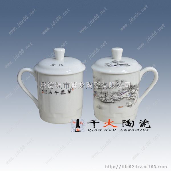 定做公司会议礼品茶杯 陶瓷会议杯子定做厂家