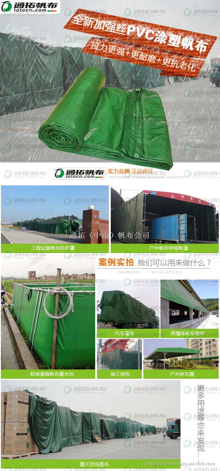 中山篷布批发，養殖產捲簾批發，可不是吃素的