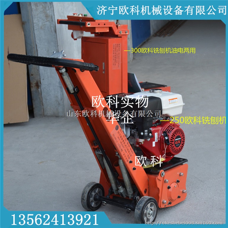 250型电动铣刨机手扶式混凝土路面铣刨机旧路面轻度