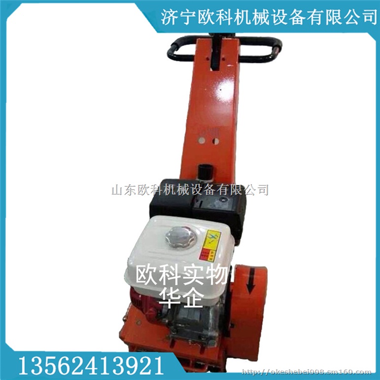 250型电动铣刨机手扶式混凝土路面铣刨机旧路面轻度