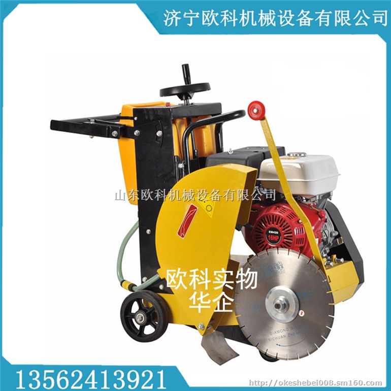路面切割机道路维护工具多功能行走式 路面切割