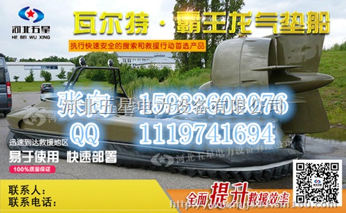 小型6人气垫船价格a水陆两栖气垫船s防汛抢险水陆气