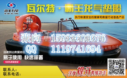 气垫船原理与设计g气垫船:“全称是“水陆两栖气垫