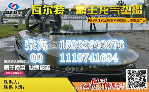 小型气垫船价格j纵横驰骋的防汛水陆两栖气垫船