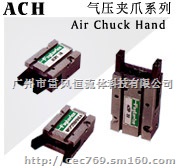夹爪气缸ACHY16