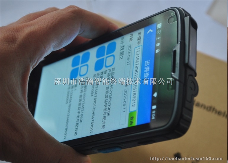 在线进销存整合PDA与ERP进销存软件 在线进销存