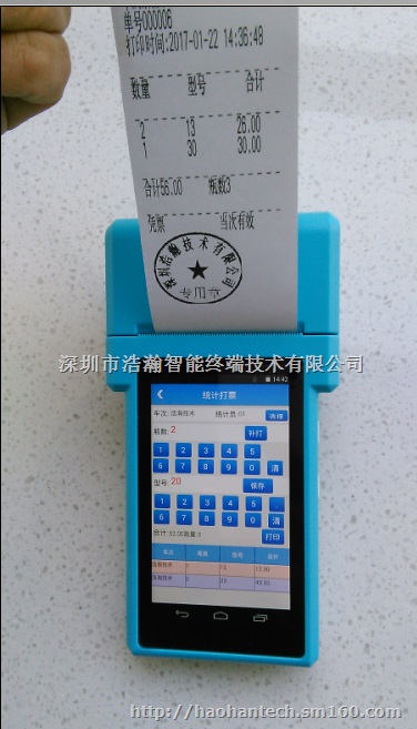 PDA移动POS终端系统,PDA移动终端程序软件