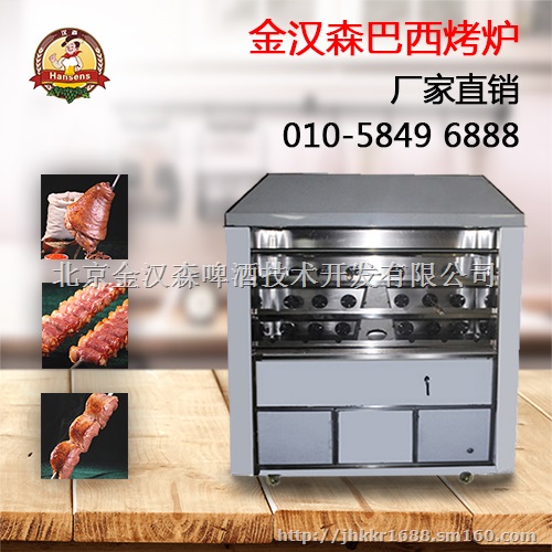 全自动巴西烤肉设备报价 环保巴西烤肉设备报价
