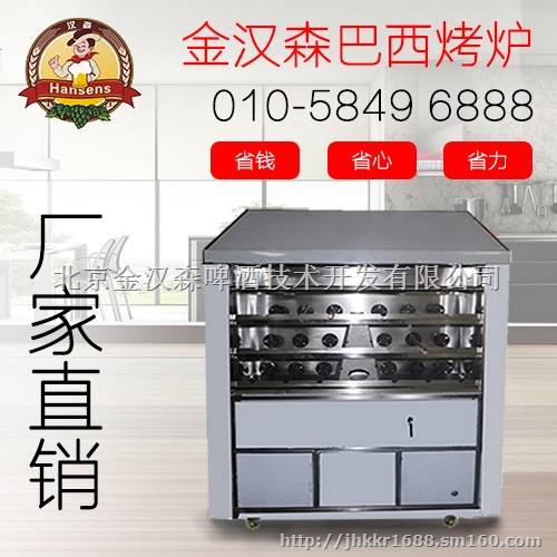巴西烤炉机厂家报价 巴西烤肉机器厂家报价