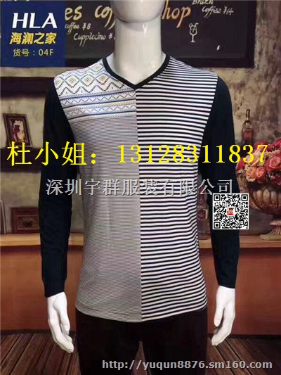 海澜之家秋季长袖衬衣甩货清仓库存货源尽在宇群服饰