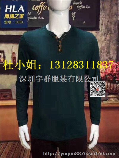 海澜之家秋季长袖衬衣甩货清仓库存货源尽在宇群服饰