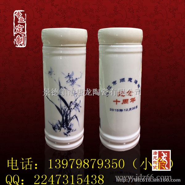 陶瓷保温杯定做 礼品陶瓷保温杯厂家
