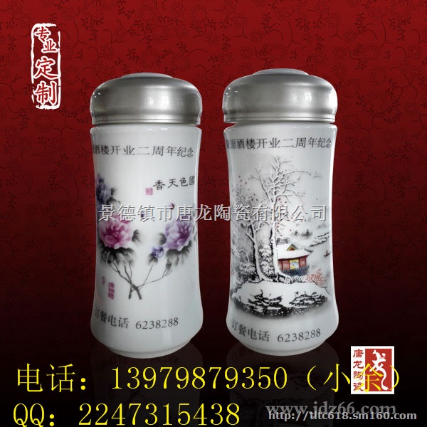 陶瓷保温杯定做 礼品陶瓷保温杯厂家