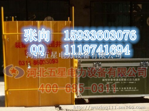 防汛围井围板材质︵外形规格ㄨ防洪围井围板/生产厂家