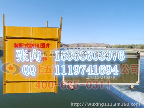 防汛围井围板材质︵外形规格ㄨ防洪围井围板/生产厂家