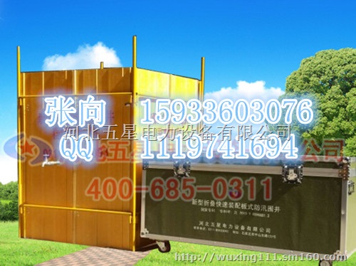 防汛装配式围井几部分组成ㄨ防洪玻璃钢防汛围井生产︵