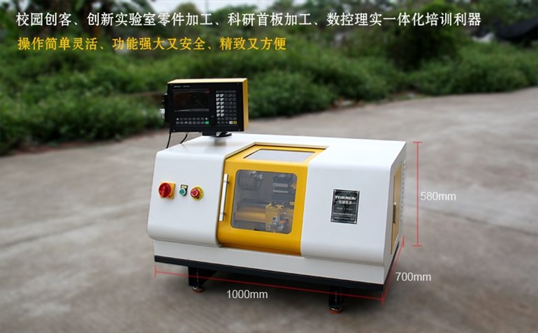 CK210小型数控车床
