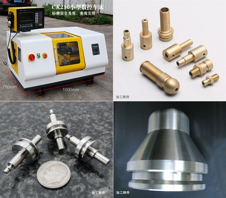 CK210小型数控车床