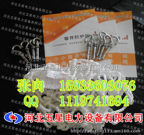 (检查井防护网、窨井防坠网)厂家、价格ㄨ污水井防护