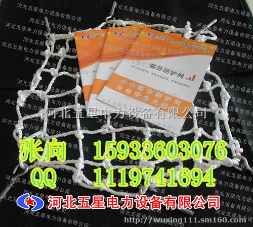 窨井防坠网型号ㄨ窨井防坠网批发价格ㄨ窨井防坠网厂家