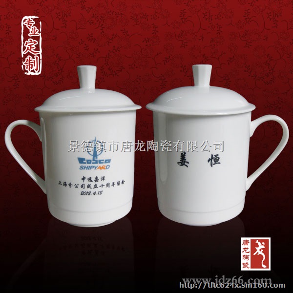 广告杯定制 陶瓷广告杯定做厂家