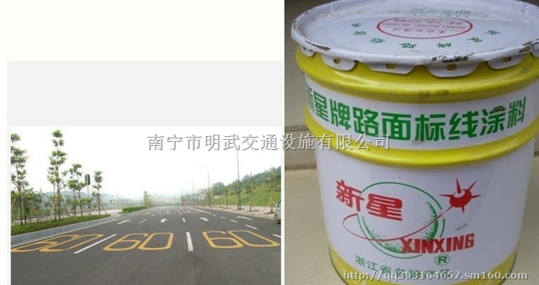 柳州标线涂料批发价道路标志漆价格
