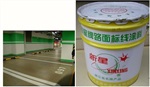 南宁桶装反光油漆多少钱路面标线涂料价格