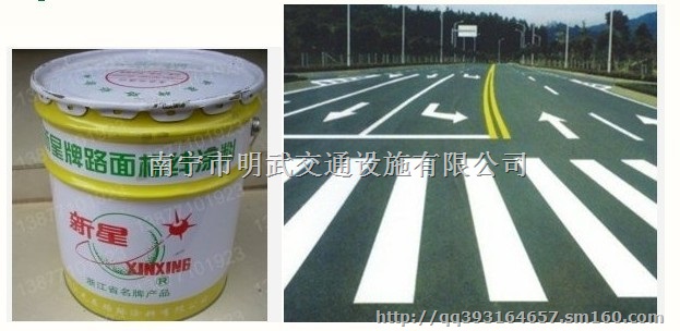 南宁有没有桶装油漆卖啊反光油漆批发价