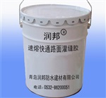 路面灌缝材料 路面灌缝胶