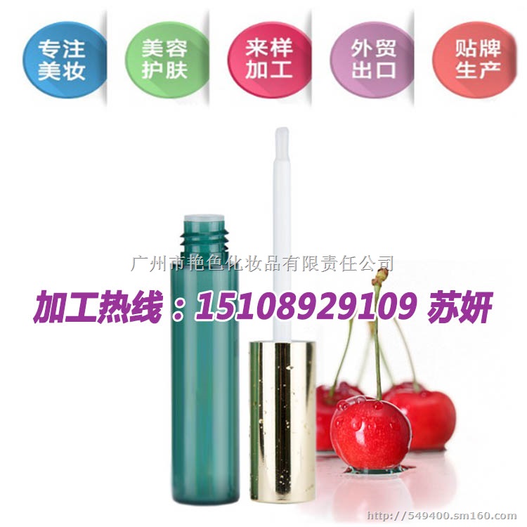 承接镜面唇釉来样仿样ODM加工