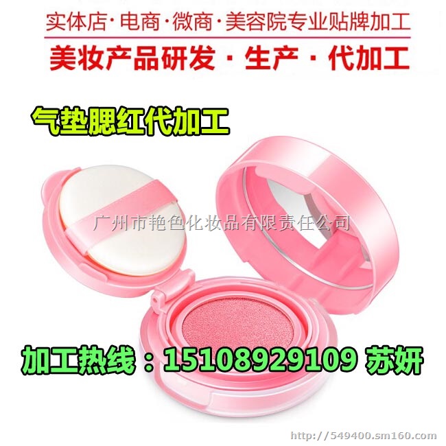 专卖店微商粉底液贴牌定制代加工合作