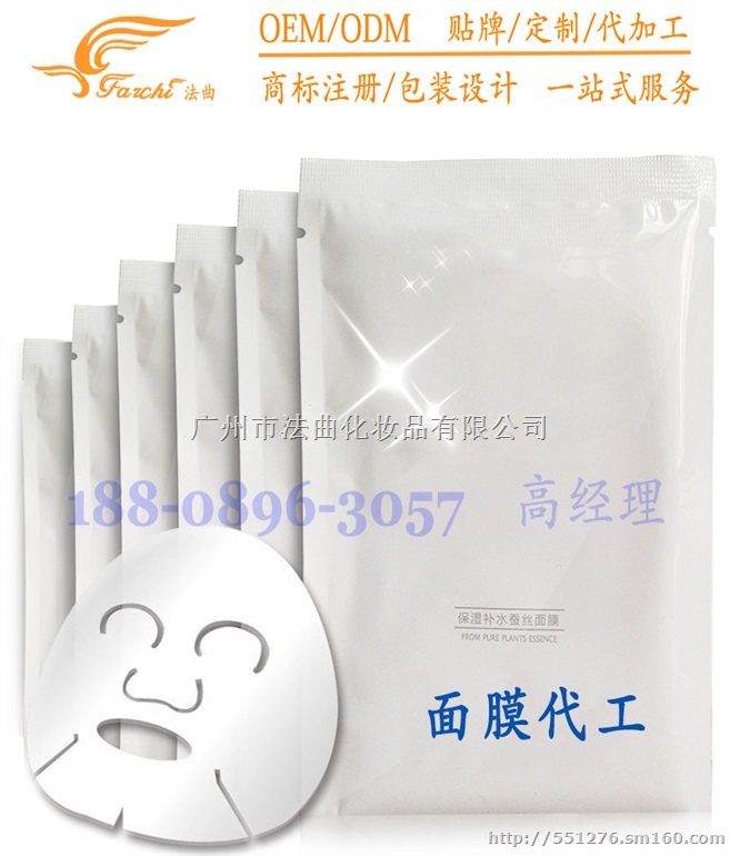玫瑰海藻面膜加工贴牌小颗粒海藻面膜OEM