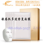 敏感肌多效修复面膜/精华液代加工定制