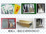 食品镀铝袋规格型号,食品镀铝袋生产工艺,食品镀铝袋
