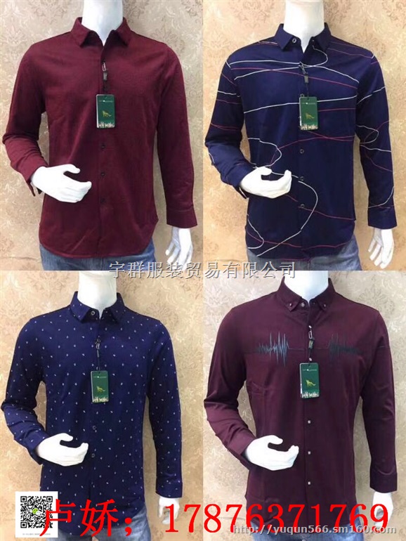 高端品牌香港七匹狼商务加厚长衬衫尾货库存正品货源