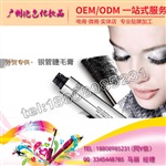 睫毛纤维代工贴牌全系列彩妆ODM加工厂家