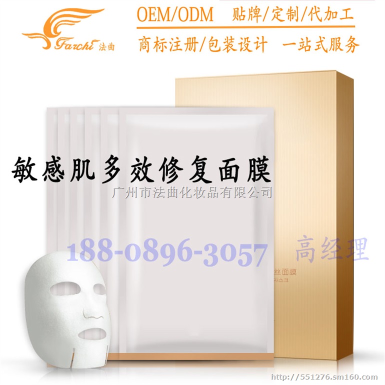 可小批量ODM一站式生产洋甘菊滋润面膜代加工厂