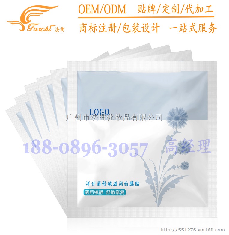 专业线无添加术后修护面膜贴牌定制代加工