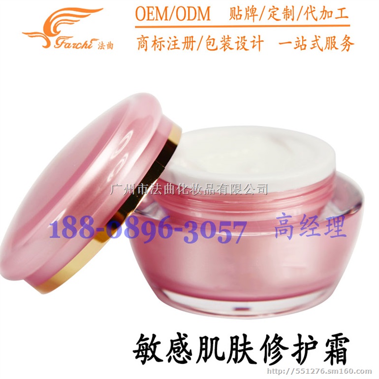 微整脸天然温和敏感肌肤修护霜OEM贴牌加工