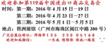 2017年秋季广交会