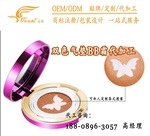 专注一站式双色气垫BB霜代加工贴牌