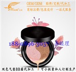 打底裸妆保湿双色气垫BB霜贴牌加工OEM代客生产