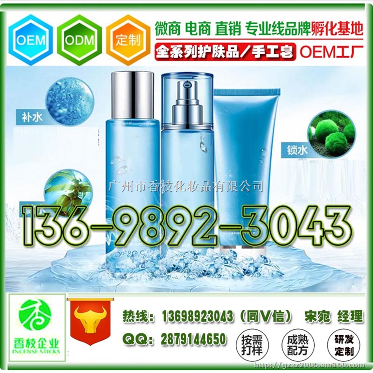 广州精华粉底霜加工贴牌品牌定制厂家