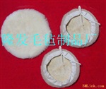 供应布边羊毛球，粘扣羊毛球，汽车抛光兔毛球