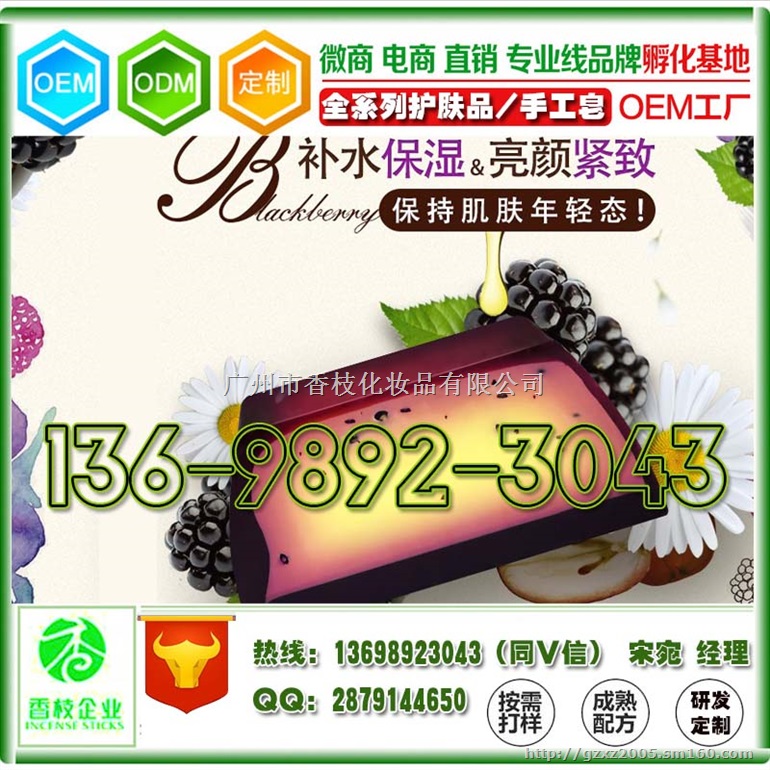 广州红石榴蚕丝补水面膜贴牌加工生产企业