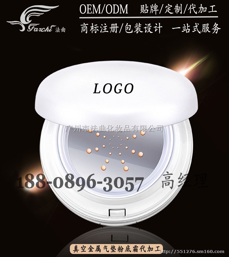 保湿隔离珠形妆前乳代加工OEM化妆品贴牌