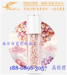 保湿隔离珠形妆前乳代加工OEM化妆品贴牌