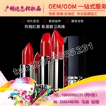 外贸出口烈艳蓝金唇膏贴牌加工厂商