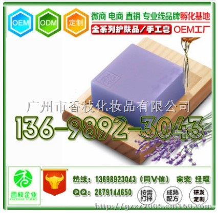 广州线上线下合作薰衣草纯露加工诚信企业