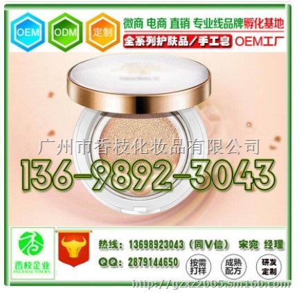 全新升级配方遮瑕防晒喷雾代加工OEM、ODM服务